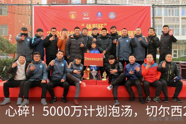 心碎！5000万计划泡汤，切尔西24小时截胡新星，国米马洛塔真束手无策？